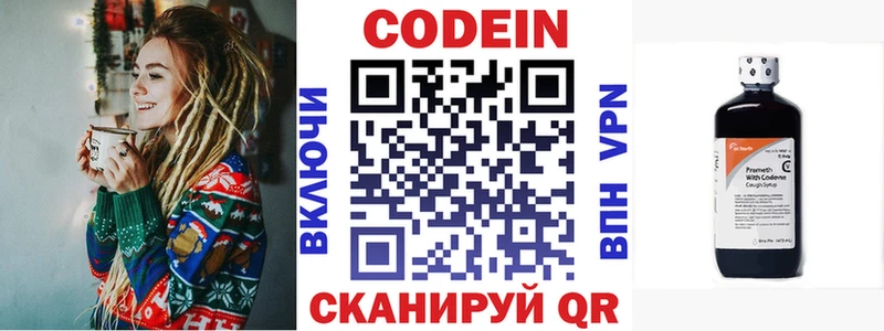 Кодеин Purple Drank  Купить  Карталы 