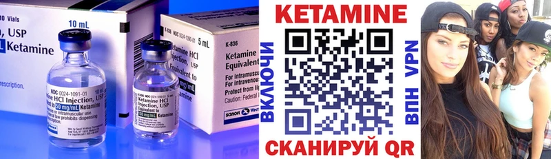 КЕТАМИН VHQ Купить где Карталы