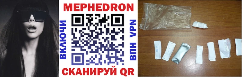 МЯУ-МЯУ mephedrone Карталы